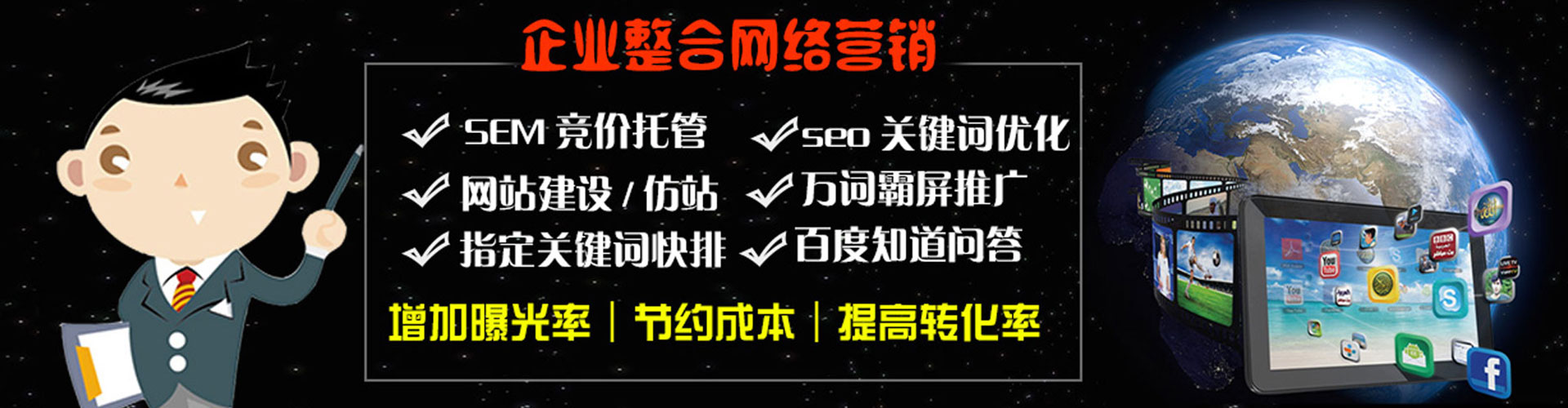 通江百度开户返点