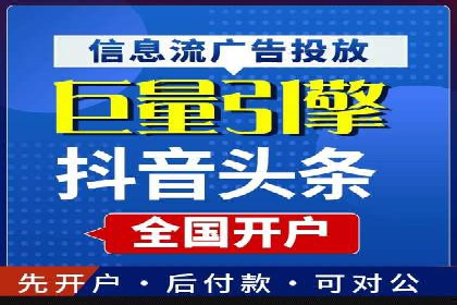 信息流广告优化策略：百度案例启示录